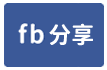 松山區中山國中站捷運附近大樓出租有裝潢-face share